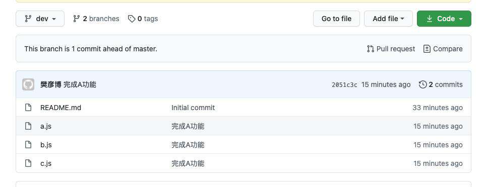 git rebase实践，适合新手